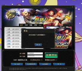 头条台服游戏酱在哪直播,揭秘直播平台独家首播