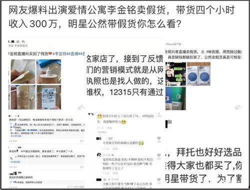 网红明星直播收入排行,揭秘直播界收入神话