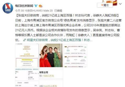 传销300亿涉嫌明星,明星身影背后的惊人真相