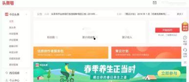 今日头条工作如何,揭秘高效内容创作背后的工作原理