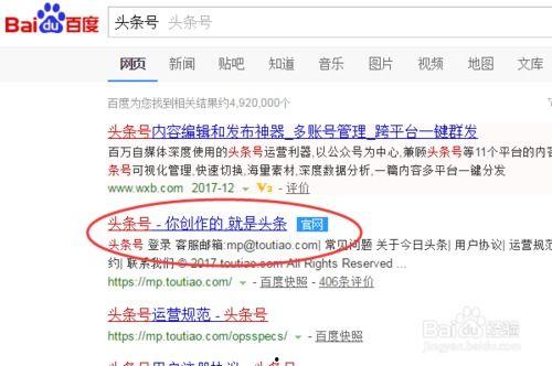 个人注册头条号怎么操作