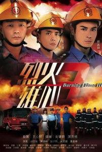 烈火雄心3全集在线观看,燃烧激情，无畏挑战全集在线观看，燃情岁月，英勇无畏！
