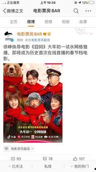 囧妈与头条系,共谱跨界合作新篇章