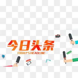 今日头条 图标有闪电