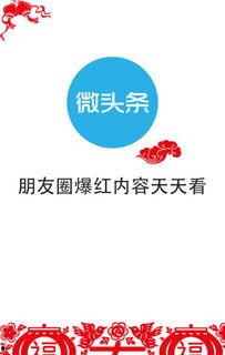 微头条红点奖,年度创新内容与传播力大奖盘点