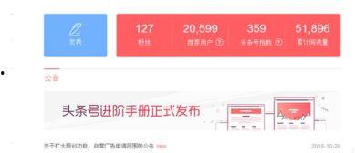 开通头条的感想与收获,头条平台体验与成长感悟