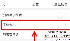 今日头条搜索字体大小,揭秘影响阅读体验的关键因素
